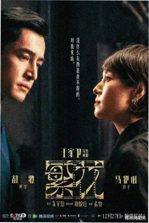 零点之后爱情剧